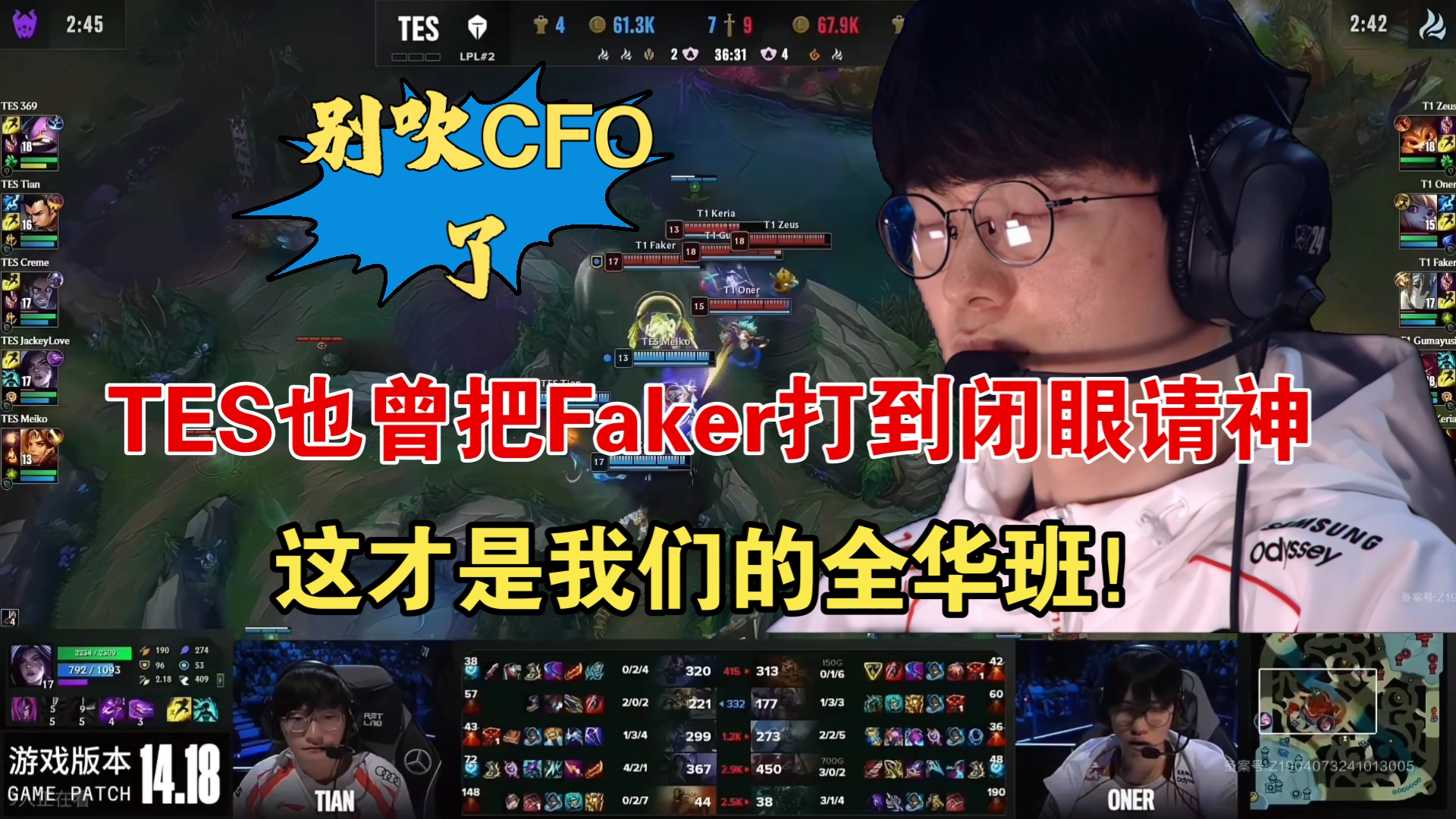 关于Faker官方宣布险胜新规，TES引发争议！的信息