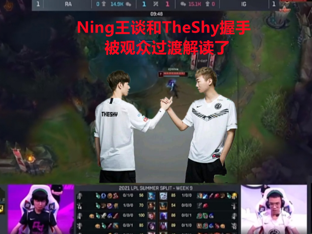 TheShy焦点对战，Ning与90激战西班牙队分钟，最后时刻胜出胜负难料！