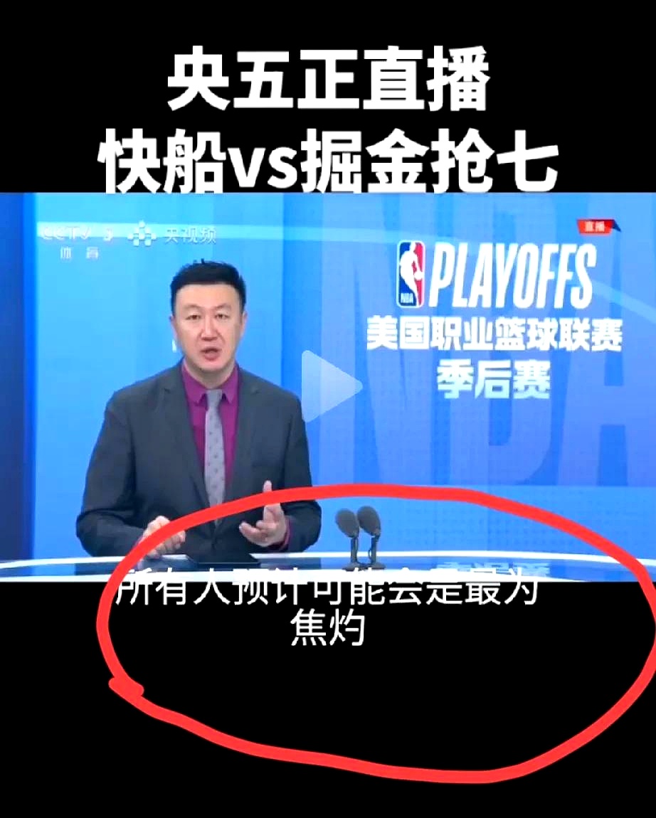 Ming意外战胜快船，刷新纪录引爆全场！赛场气氛高涨